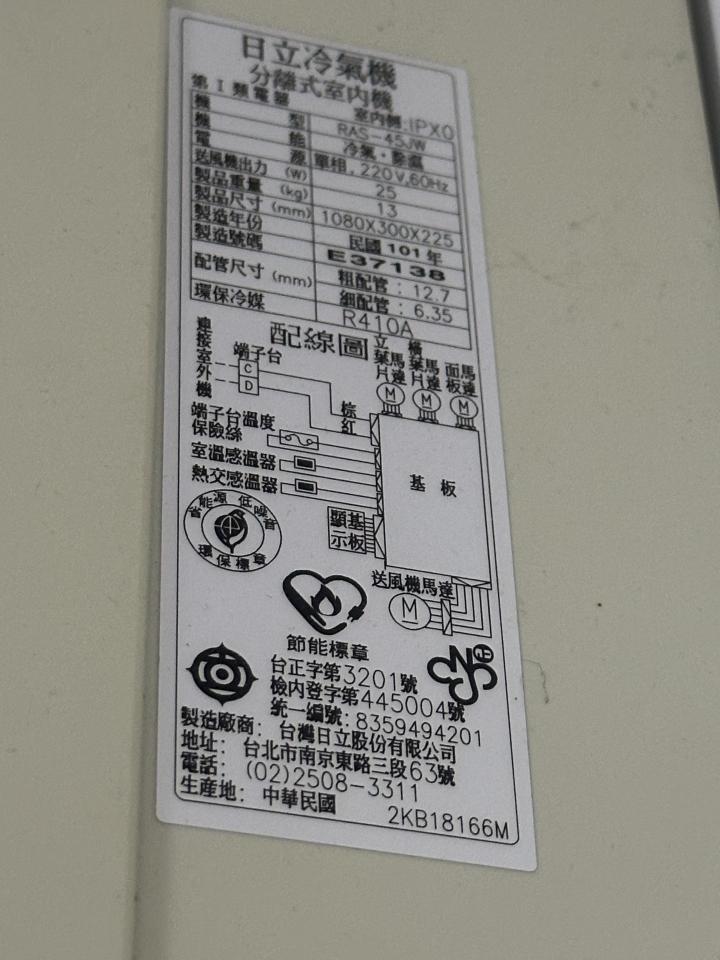 冷氣維修保養案件圖片