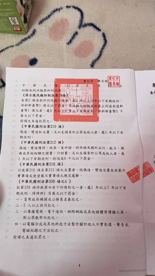 刑事糾紛處理案件圖片