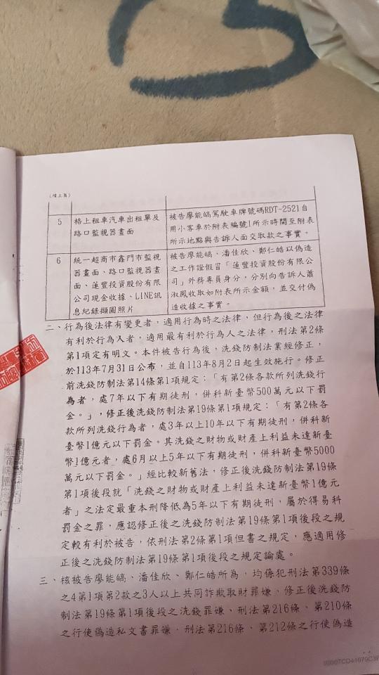 刑事糾紛處理案件圖片