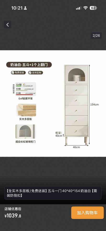 家具組裝案件圖片