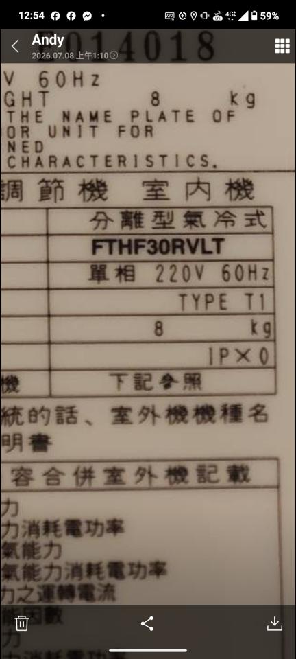 冷氣維修保養案件圖片