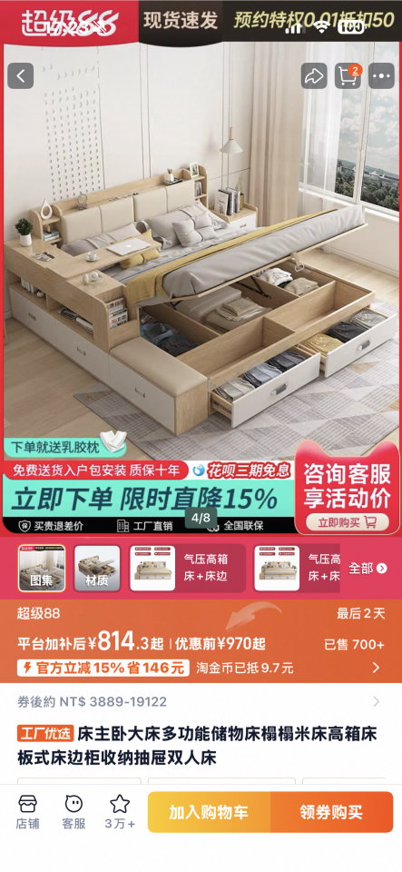 家具組裝案件圖片