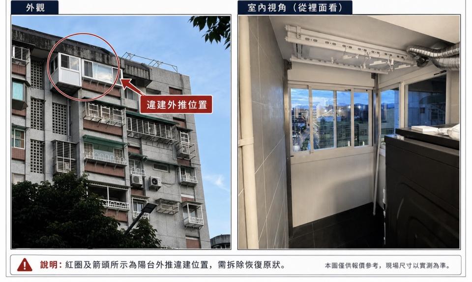 拆除工程案件圖片