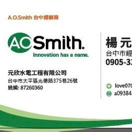 台東水龍頭安裝師傅推薦元欣水電工程行