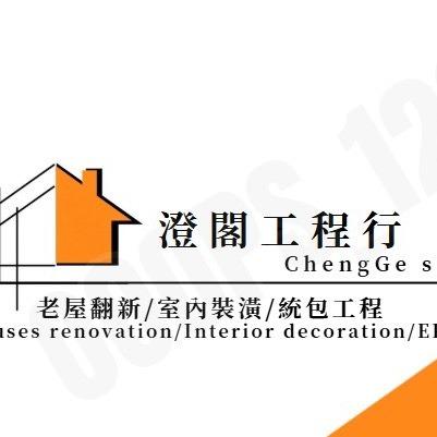 台南輕隔間設計師推薦澄閣工程行