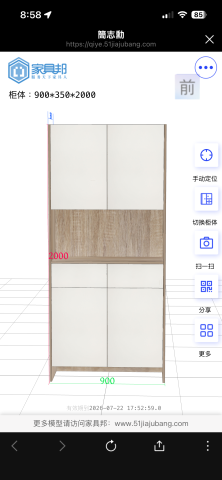 家具組裝案件圖片