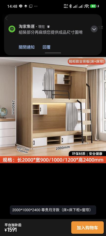 家具組裝案件圖片