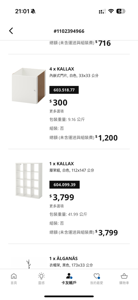 家具維修案件圖片