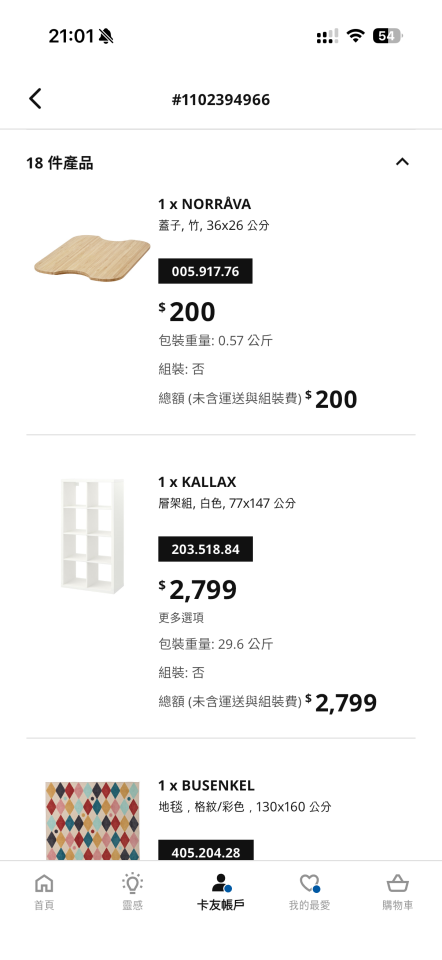 家具維修案件圖片