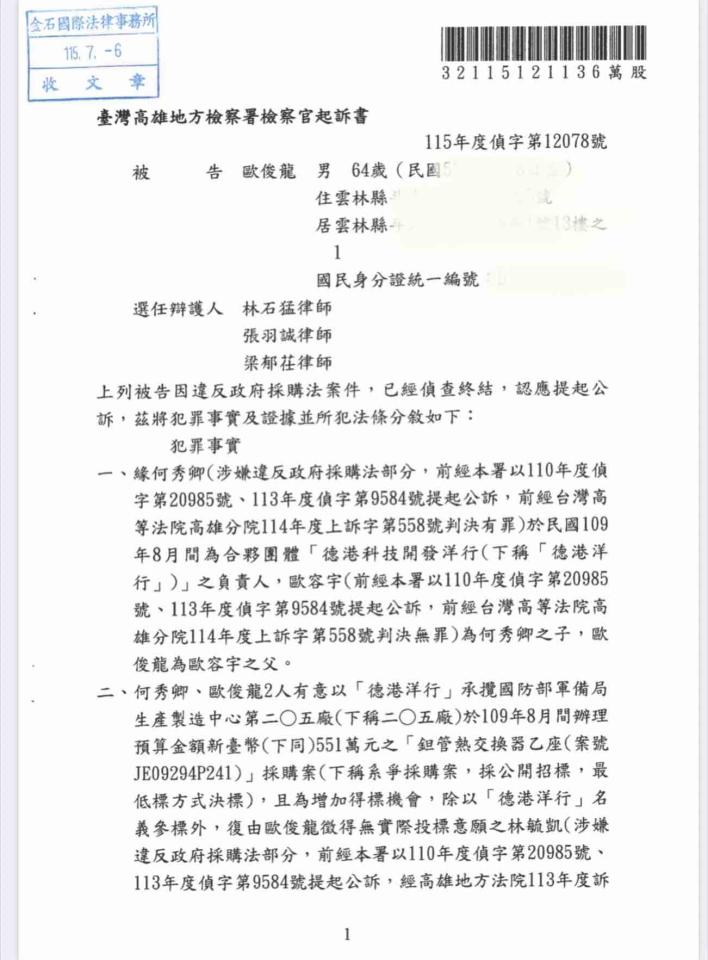 刑事糾紛處理案件圖片