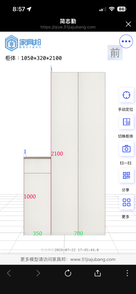 家具組裝案件圖片