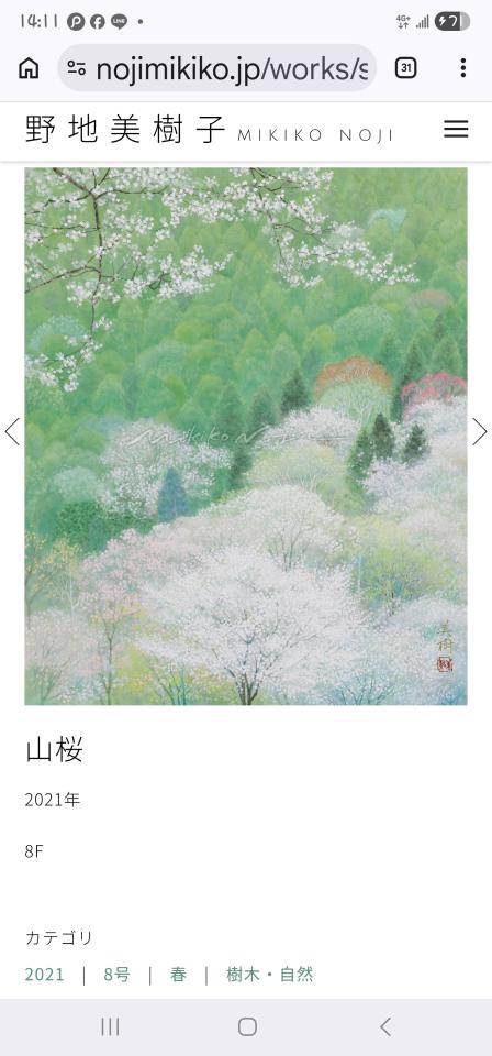 客製化油畫案件圖片