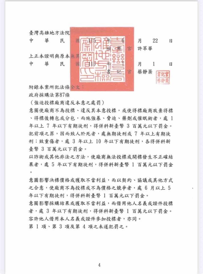 刑事糾紛處理案件圖片