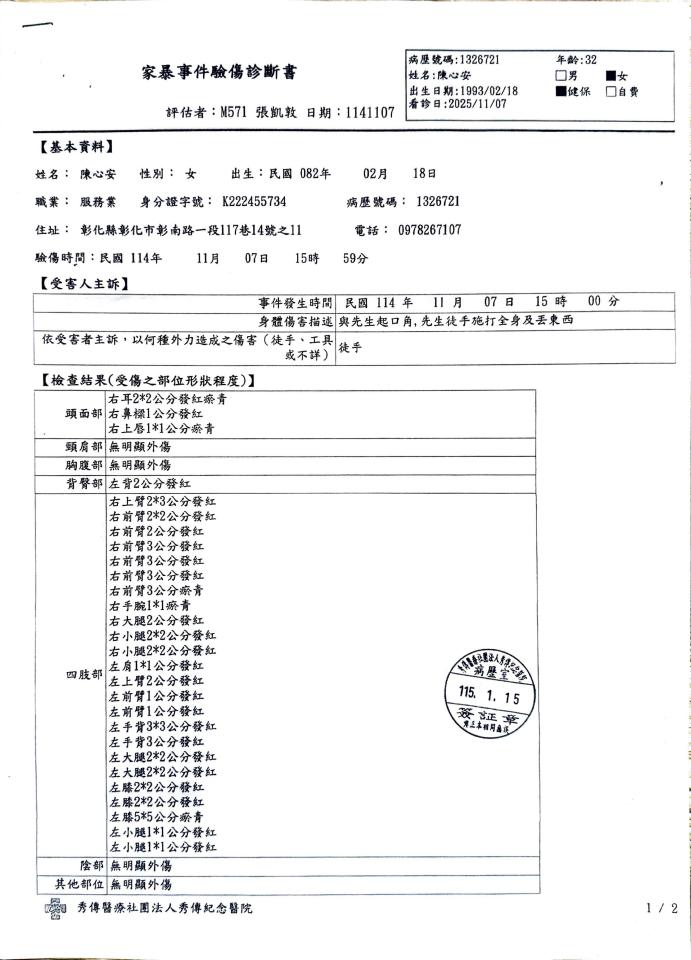 民事糾紛處理案件圖片