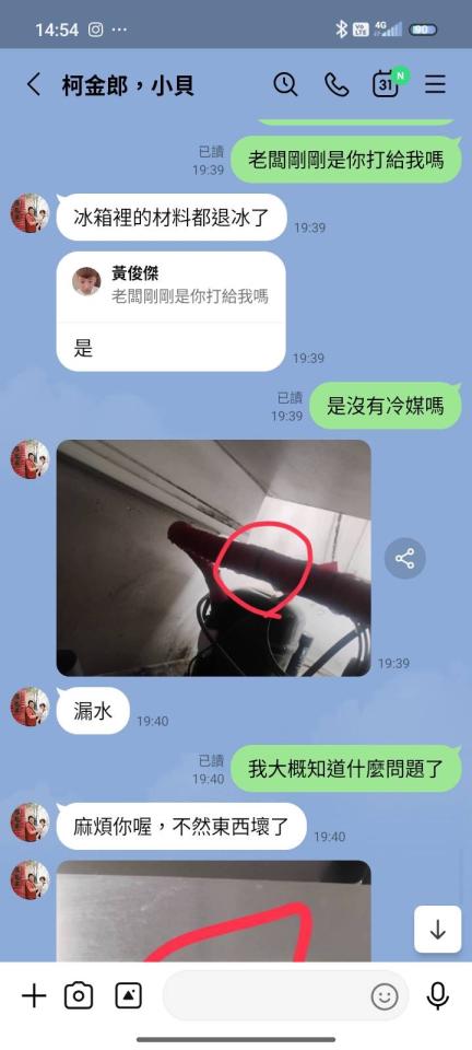 家電維修案件圖片