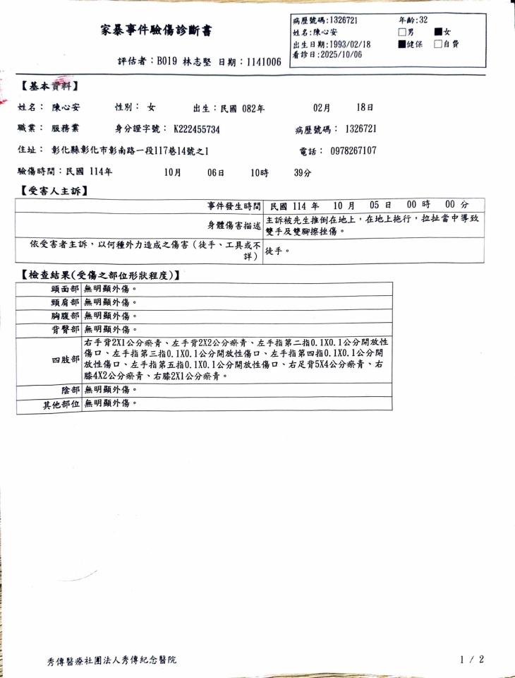 民事糾紛處理案件圖片