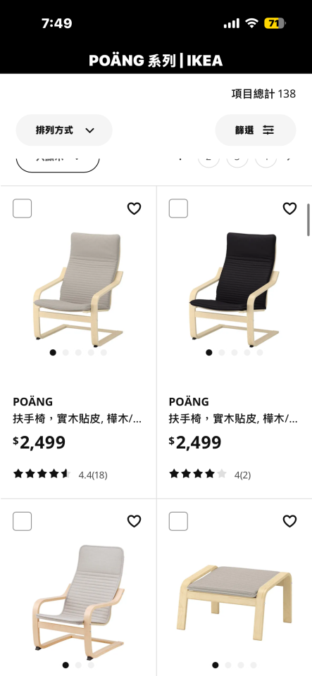 家具維修案件圖片