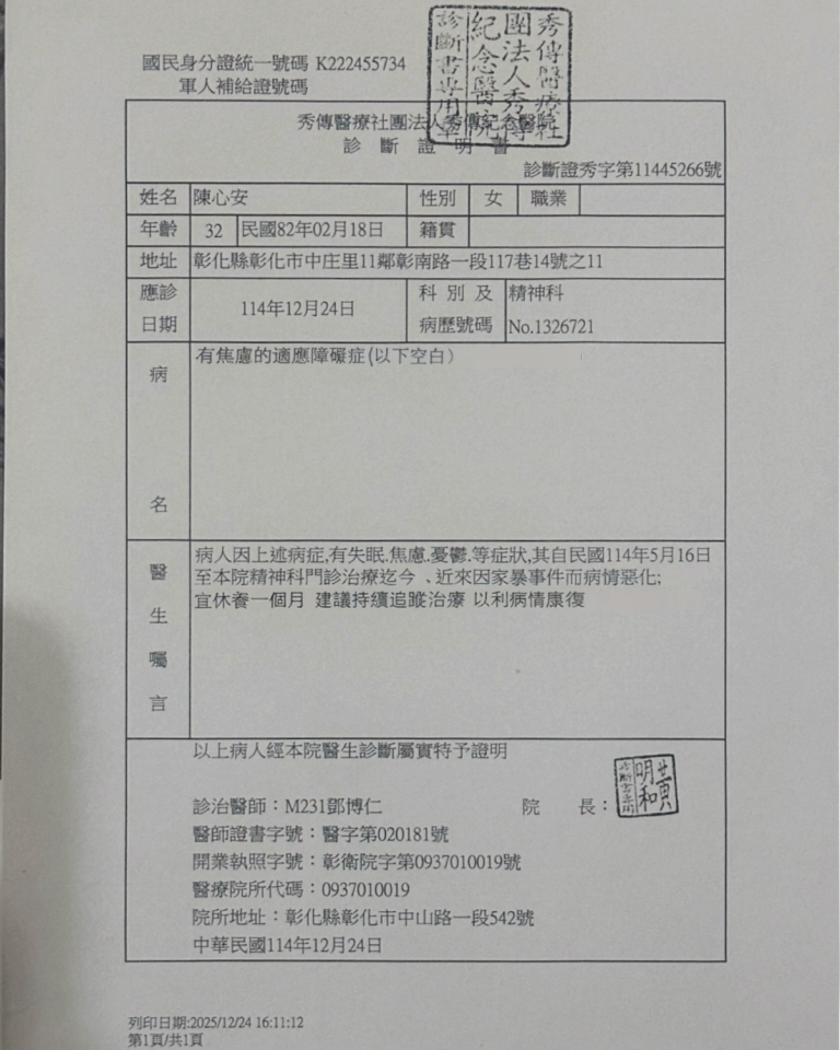 民事糾紛處理案件圖片