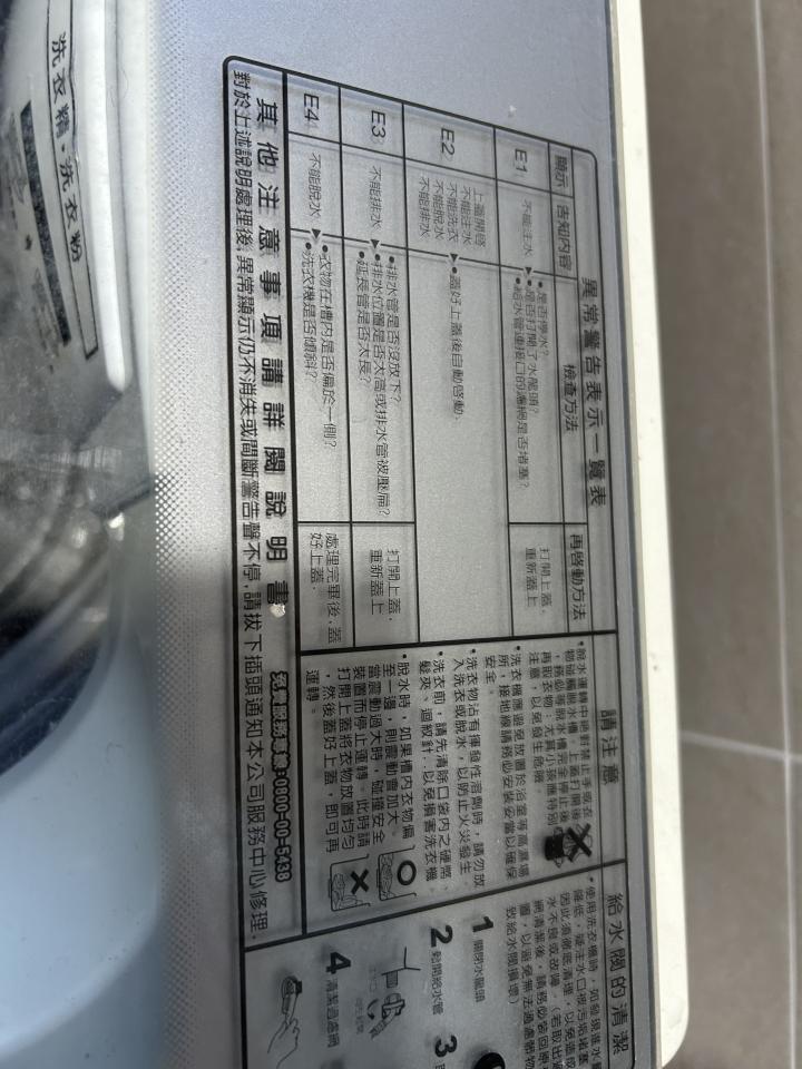 家電維修案件圖片