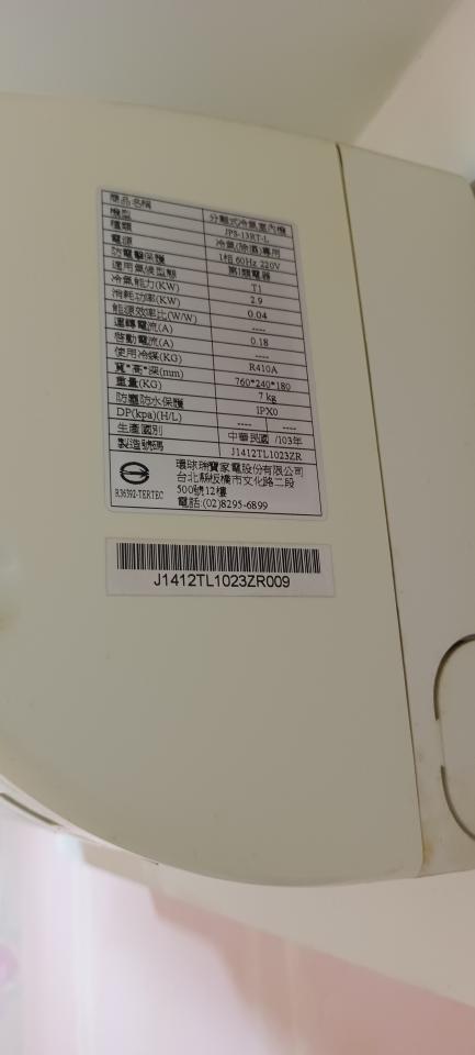 冷氣移機案件圖片