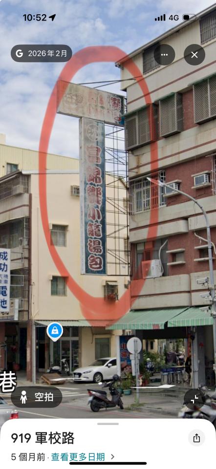拆除工程案件圖片