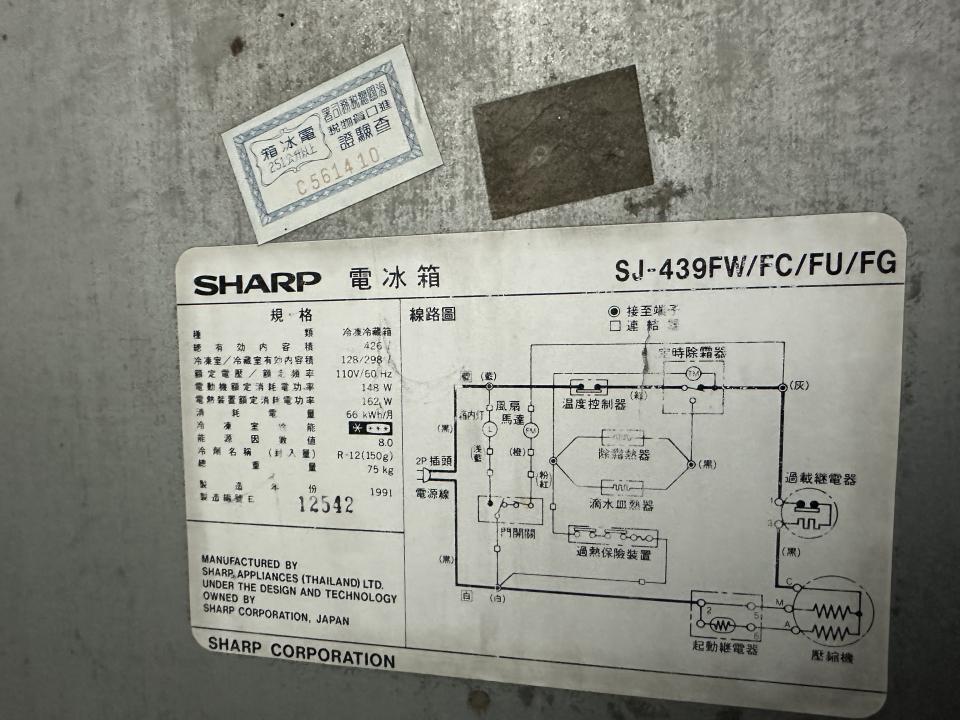 家電維修案件圖片