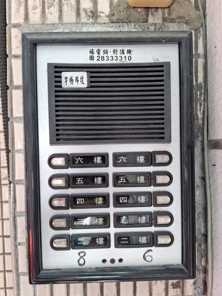 對講機安裝維修案件圖片