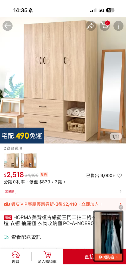 家具組裝案件圖片
