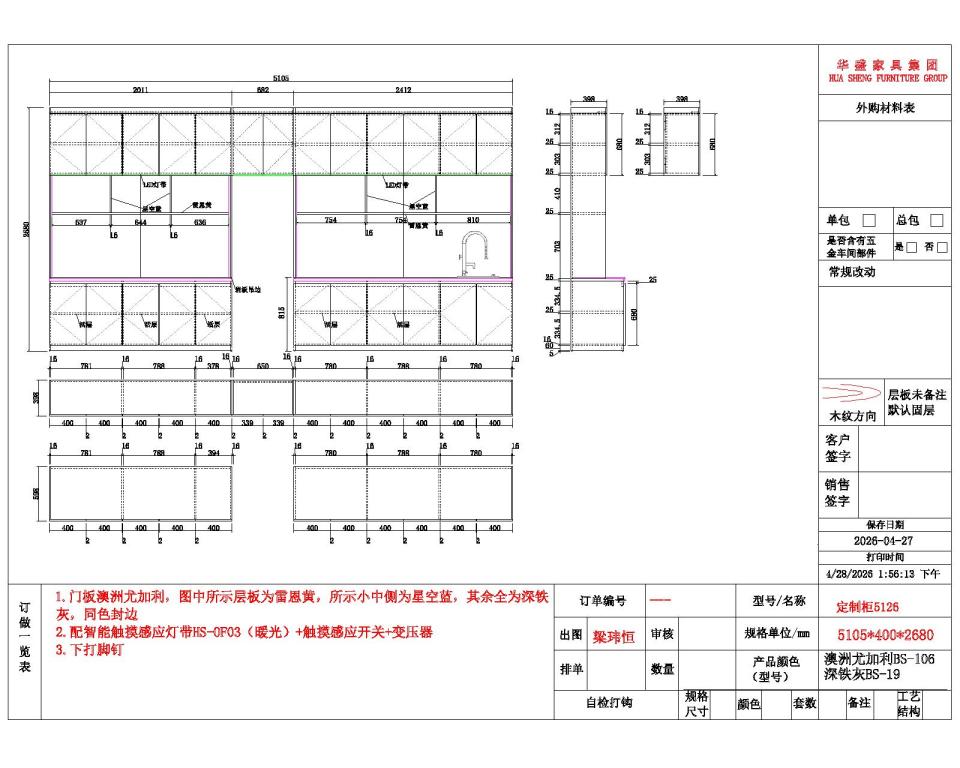 家具組裝案件圖片