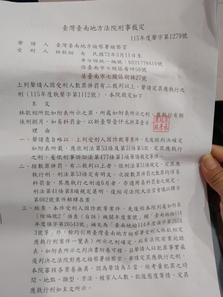 刑事糾紛處理案件圖片