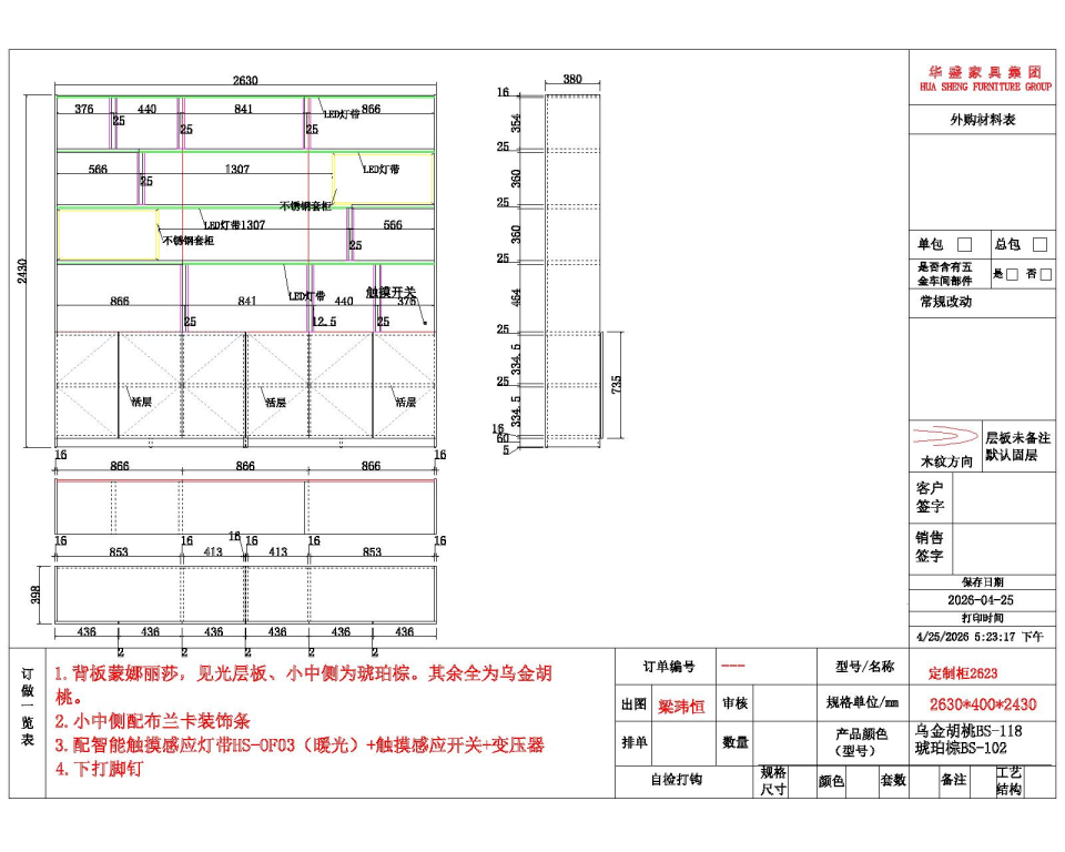 家具組裝案件圖片