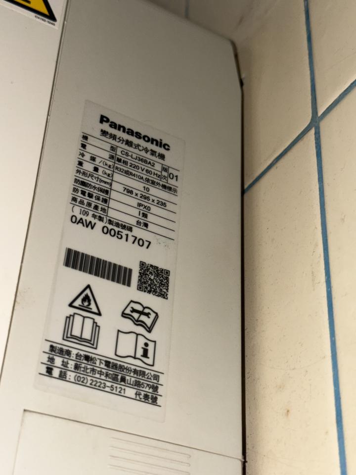 冷氣維修保養案件圖片