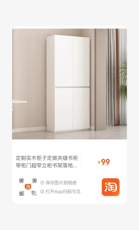 家具組裝案件圖片