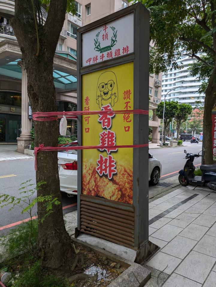 招牌維修案件圖片