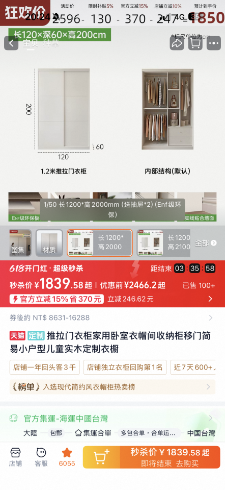 家具組裝案件圖片