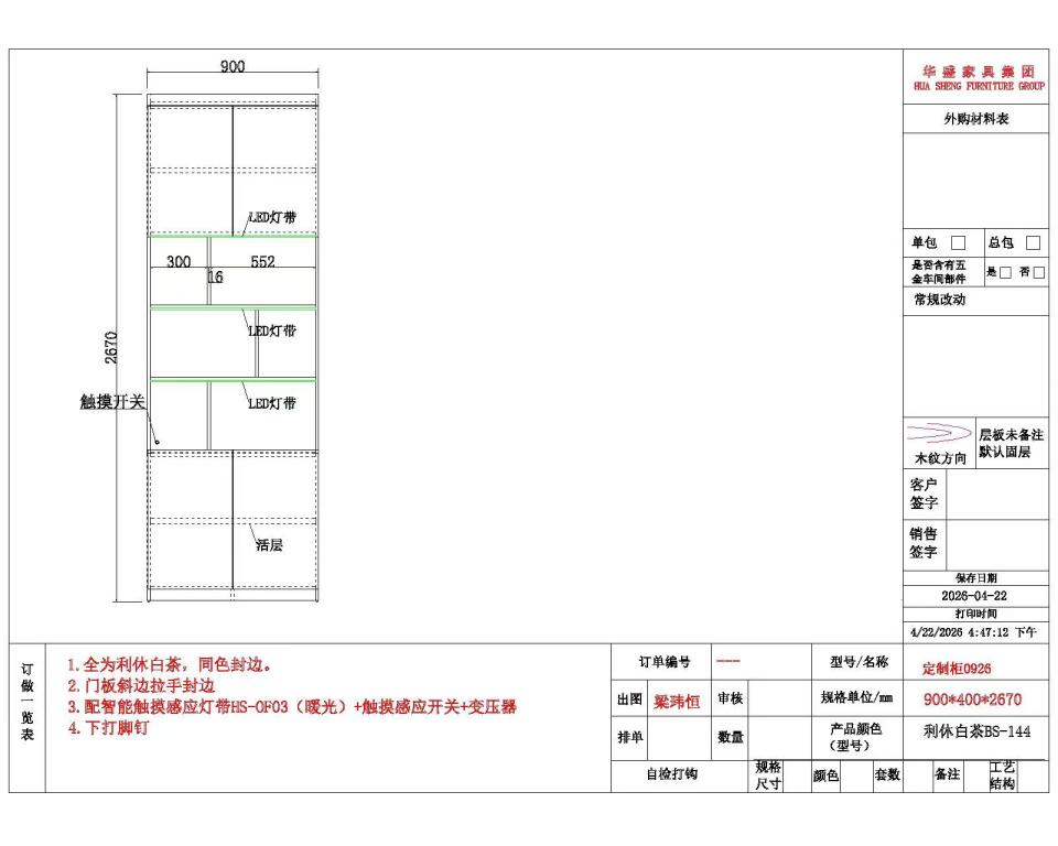 家具組裝案件圖片