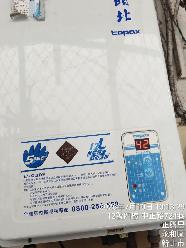 熱水器維修案件圖片