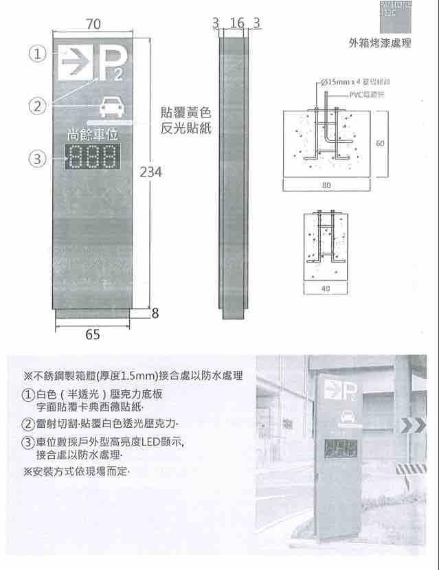 招牌製作案件圖片