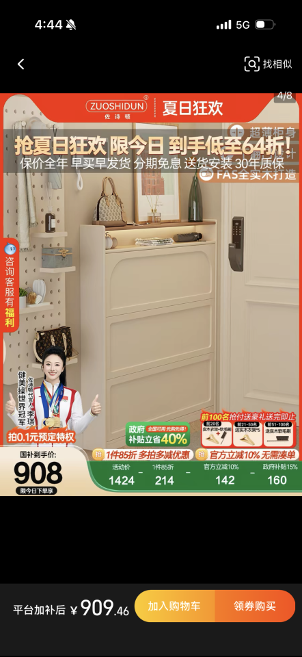 家具組裝案件圖片