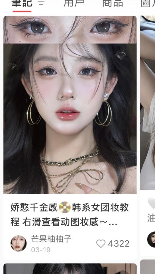 妝髮造型師案件圖片