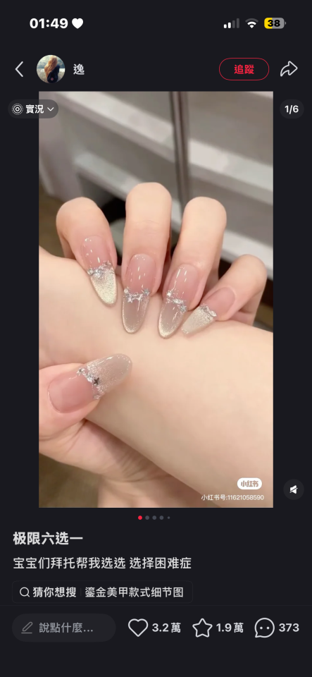 美甲服務案件圖片