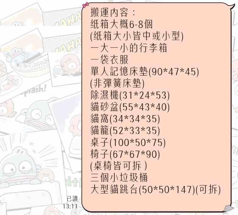 搬家案件圖片
