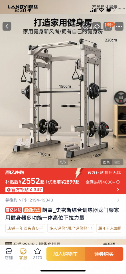 家具組裝案件圖片