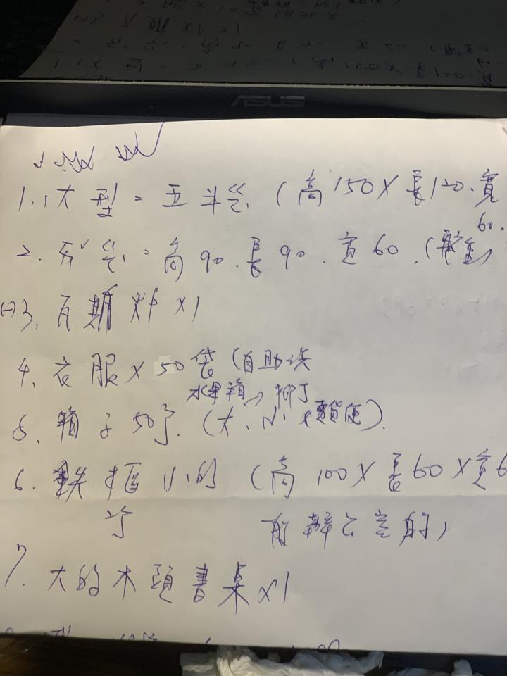 搬家案件圖片