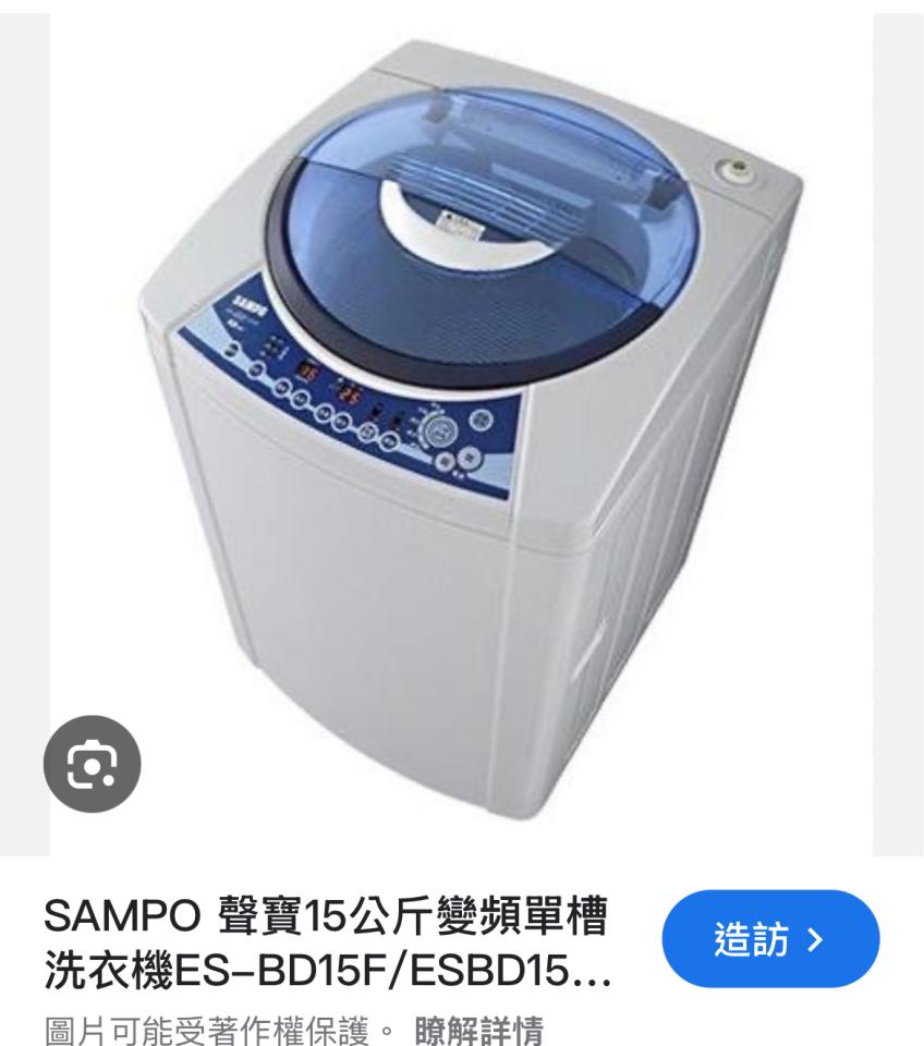 洗衣機清洗案件圖片