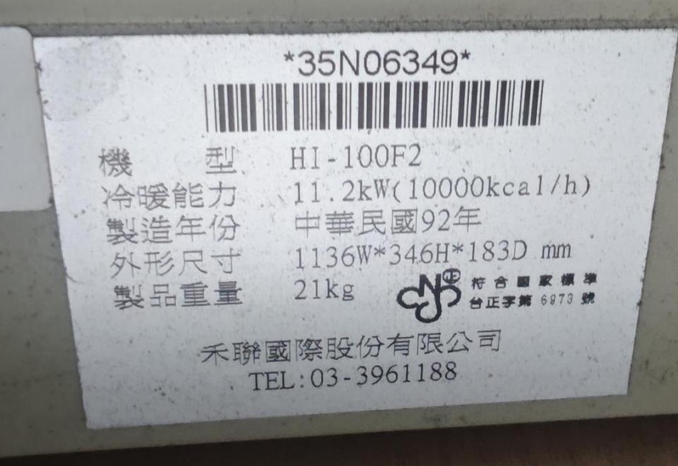 冷氣維修保養案件圖片
