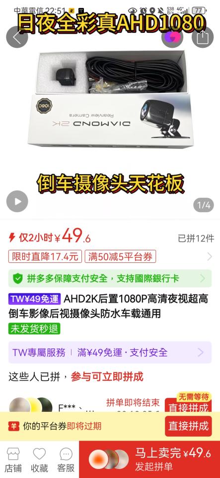 行車記錄器安裝案件圖片