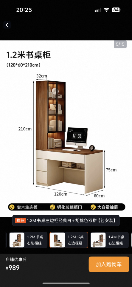 家具組裝案件圖片