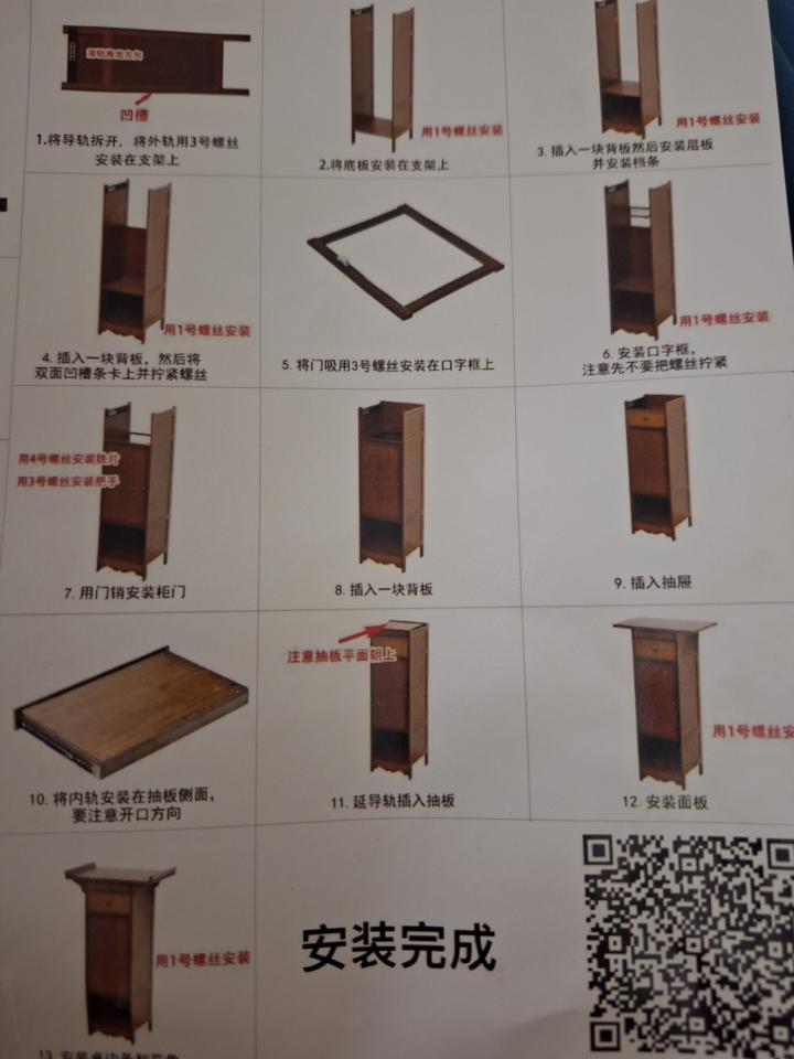 家具組裝案件圖片
