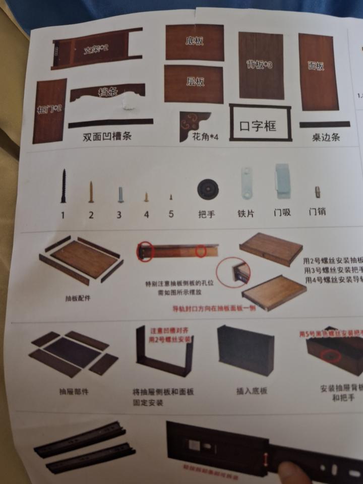 家具組裝案件圖片